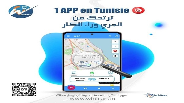 أول تطبيق جوال في تونس للنقل بالحافلات "ويتي کاري"