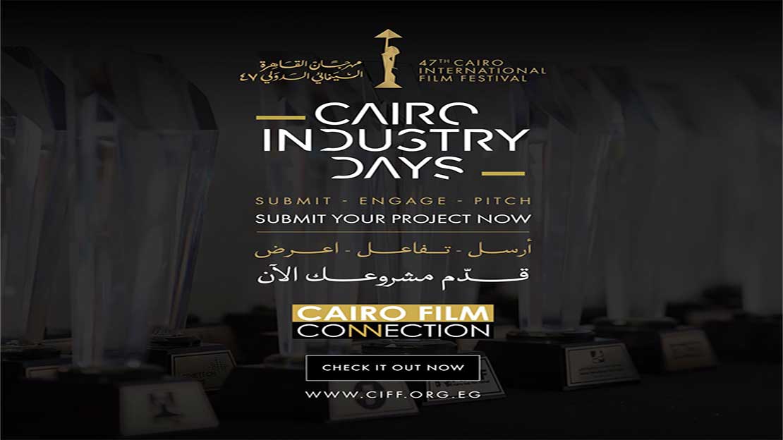 Cairo International Film Festival Opens Submissions for Twelfth Edition of Cairo Film Connection