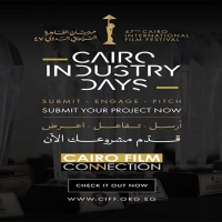 مهرجان القاهرة السينمائي الدولي يُطلق باب التقديم للنسخة الثانية عشرة من ملتقى القاهرة السينمائي