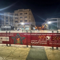 جوائز كبرى وتنافس إفريقي قوي في الدورة 26 لمهرجان خريبكة السينمائي