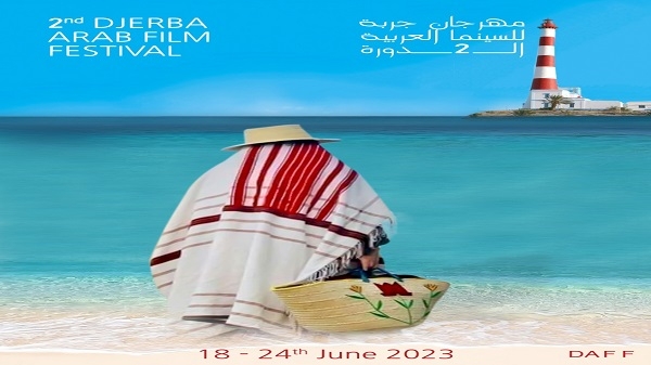 مهرجان " جربة للسينما العربية " يطلق بوستر دورته الثانية تحت شعار ( بالسينما نرتقي ونلتقي )