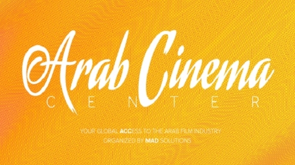 نشاط مكثف لمركز السينما العربية في الدورة الأولى من مهرجان البحر الأحمر السينمائي الدولي