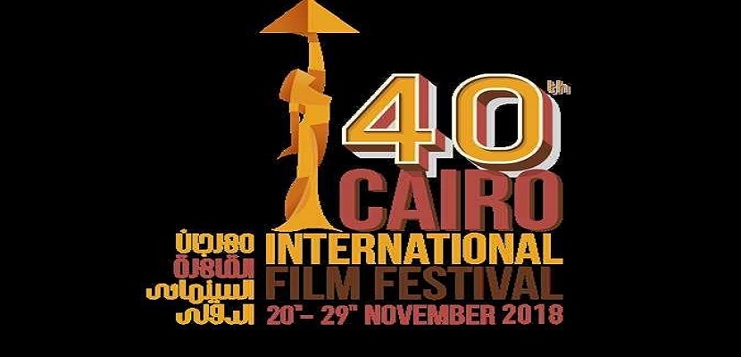 فعاليات اليوم السابع من مهرجان القاهرة السينمائي محاضرة ممتازة تحت عنوان " الدور الابداعي للمنتج ...حتى في التمويل و الموازنة "