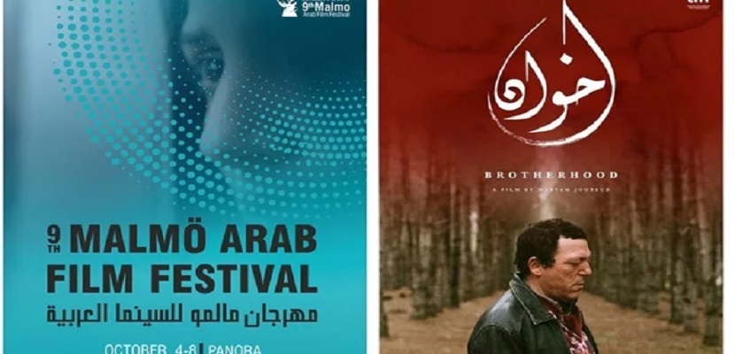 فيلم تونسى من سوق مهرجان مالمو إلى نهائيات الأوسكار