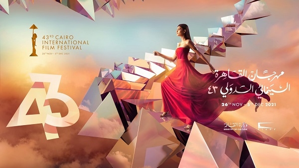 مهرجان القاهرة السينمائي يكشف قائمة الأفلام المشاركة ضمن مسابقة آفاق السينما العربية بالدورة الـ 43