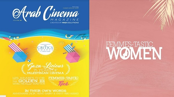 مركز السينما العربية يطلق حملة للاحتفاء بالمرأة في صناعة السينما العربية