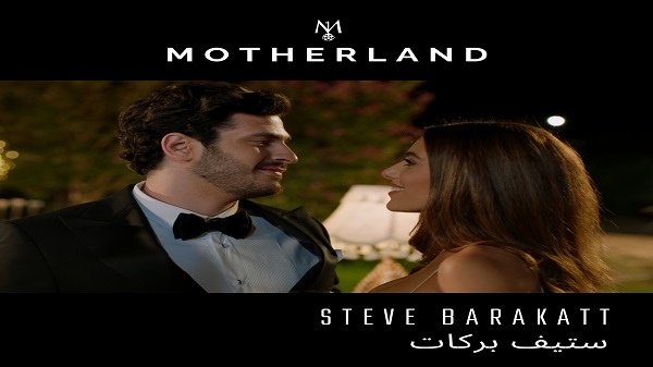 Steve Barakatt يُعبّر عن حبّه الكبير للبنان في معزوفة "Motherland"