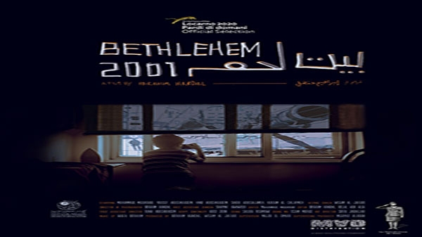 فيلم بيت لحم 2001 يشارك في مهرجان مراكش للفيلم القصير