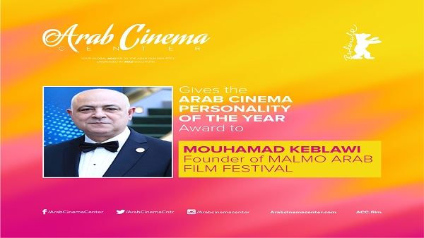مركز السينما العربية يمنح محمد قبلاوي جائزة شخصية العام العربية السينمائية