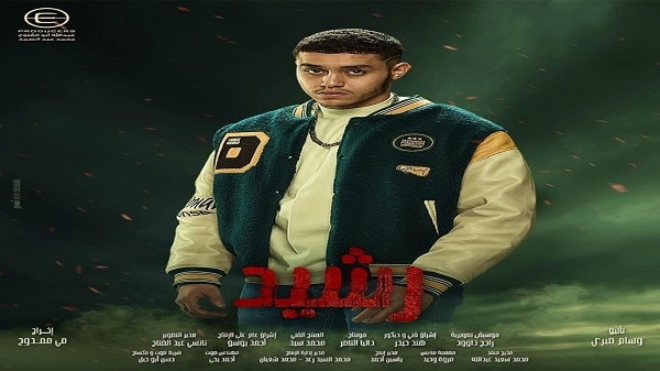 حسن مالك يشارك للمرة الثالثة في الموسم الرمضاني من خلال مسلسل رشيد
