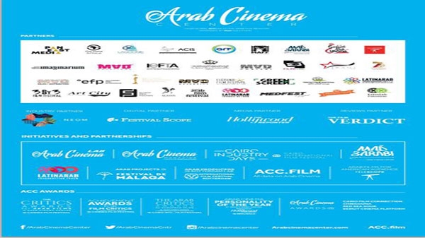 مركز السينما العربية يقدم دليل صناع الأفلام للمشاركة في روتردام للمحترفين وصندوق هوبرت بالز