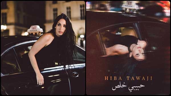 هبة طوجي تطرح "حبيبي خلص" مع Universal Arabic Music