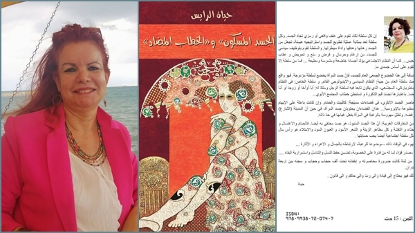 رسام مغربي لكتاب حياة الرايس