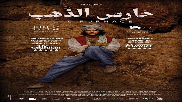 فيلم حارس الذهب ينطلق تجارياً في سينمات الإمارات 22 مارس