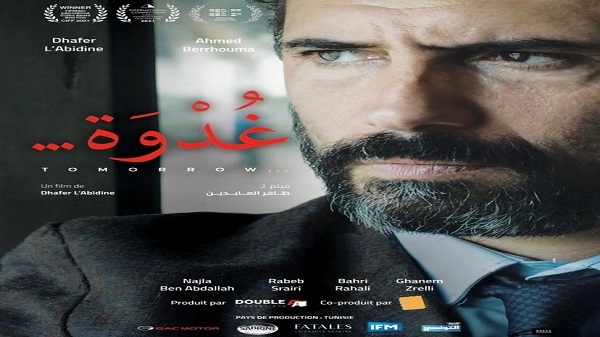 دار كارتييه وظافر العابدين يقيمان عرضاً خاصاً للفيلم التونسي غُدوة في دبي