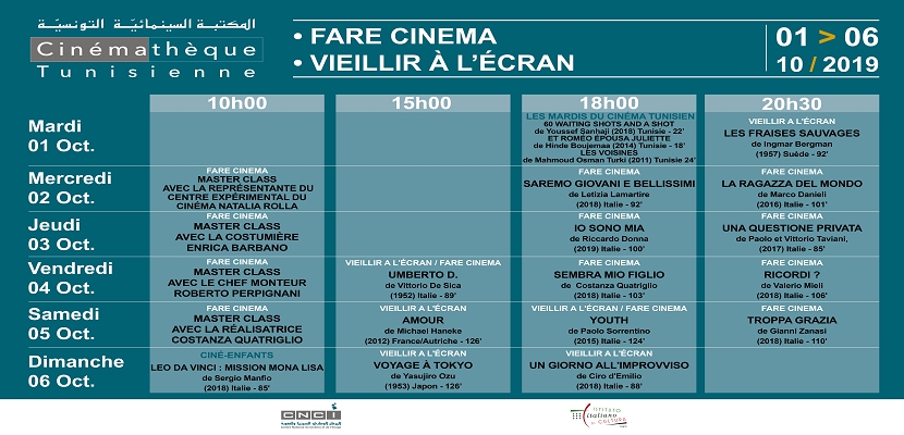 المكتبة السينمائية التونسية  أسبوع السينما الإيطالية المعاصرة