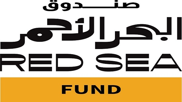 صندوق البحر الأحمر اختاره أكثر من 90 مشروعًا من السعودية ودول عربية وأفريقية، لتمويلها في دورته الأولى
