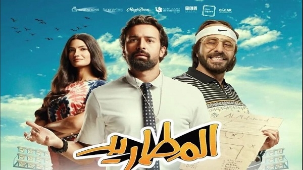 طرح أغنية علّو السما لـ محمد فؤاد في فيلم المطاريد